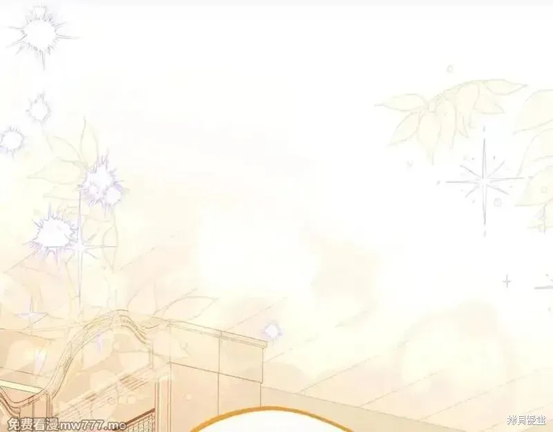 反派少女被爱意围绕,第73话,第96张