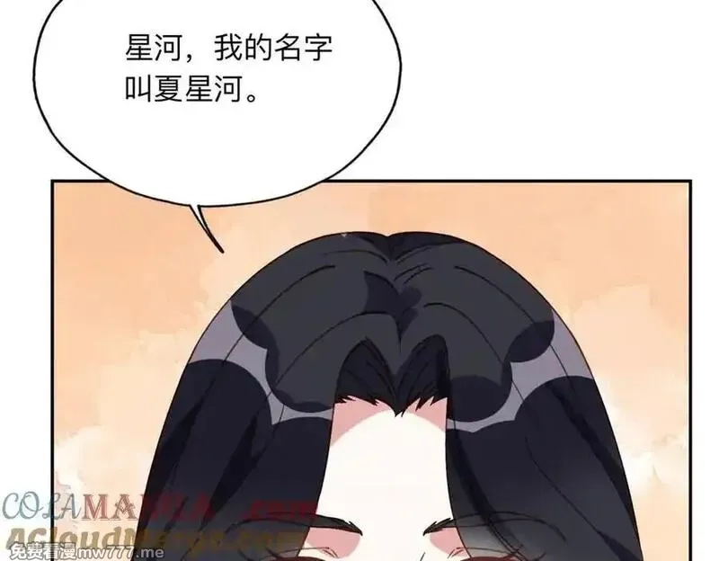 离婚后前夫成了我的忠犬,153 贺兰山庄,第10张
