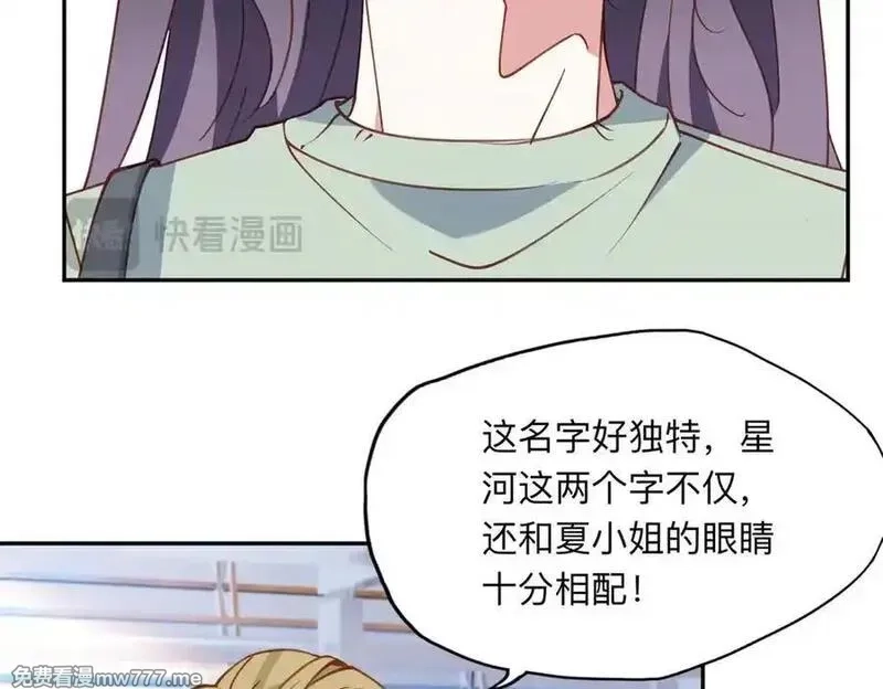 离婚后前夫成了我的忠犬,153 贺兰山庄,第12张