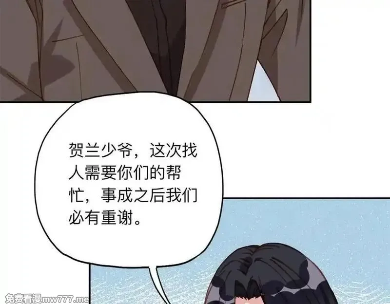 离婚后前夫成了我的忠犬,153 贺兰山庄,第14张