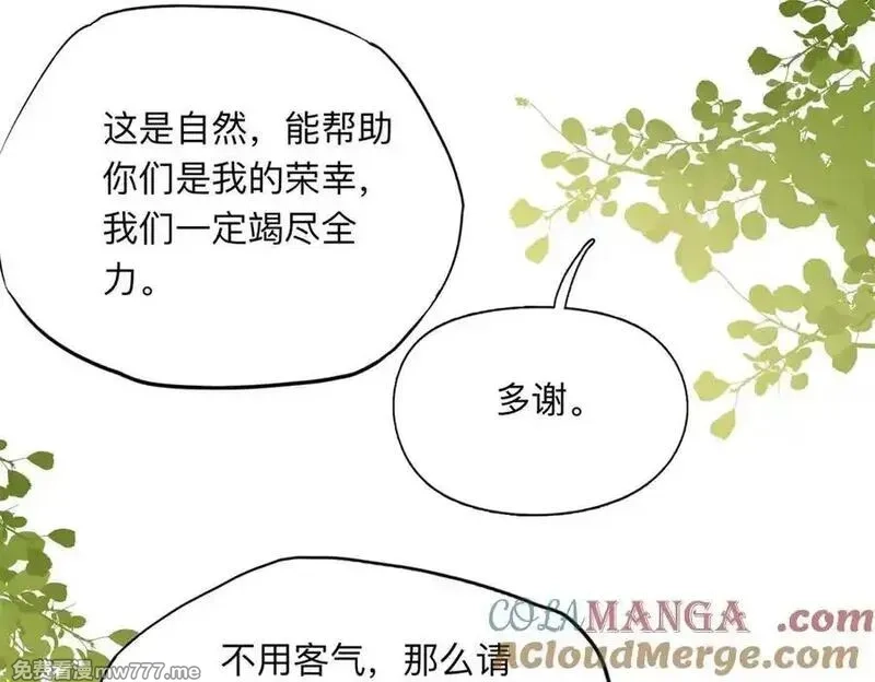 离婚后前夫成了我的忠犬,153 贺兰山庄,第16张
