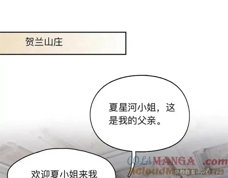 离婚后前夫成了我的忠犬,153 贺兰山庄,第19张