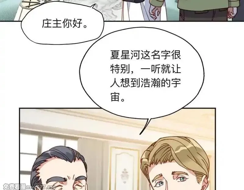 离婚后前夫成了我的忠犬,153 贺兰山庄,第21张