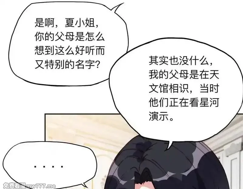 离婚后前夫成了我的忠犬,153 贺兰山庄,第23张