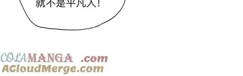 离婚后前夫成了我的忠犬,153 贺兰山庄,第25张