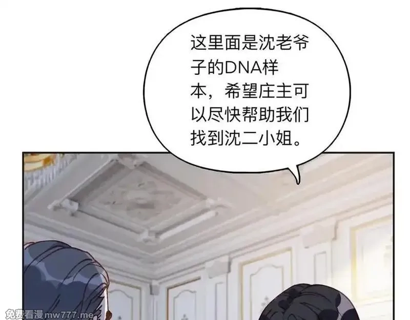 离婚后前夫成了我的忠犬,153 贺兰山庄,第26张