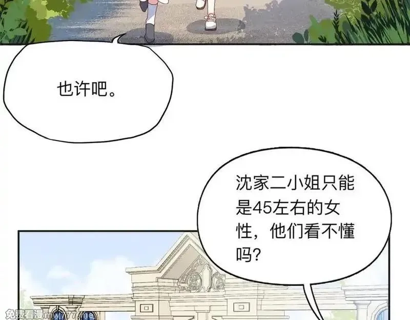 离婚后前夫成了我的忠犬,153 贺兰山庄,第32张