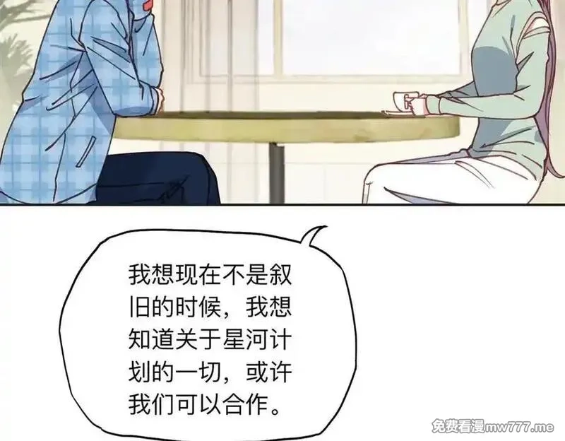 离婚后前夫成了我的忠犬,153 贺兰山庄,第51张