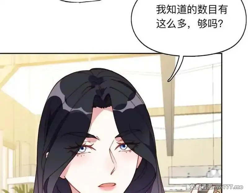 离婚后前夫成了我的忠犬,153 贺兰山庄,第56张