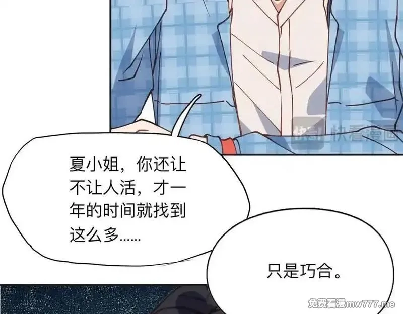 离婚后前夫成了我的忠犬,153 贺兰山庄,第62张