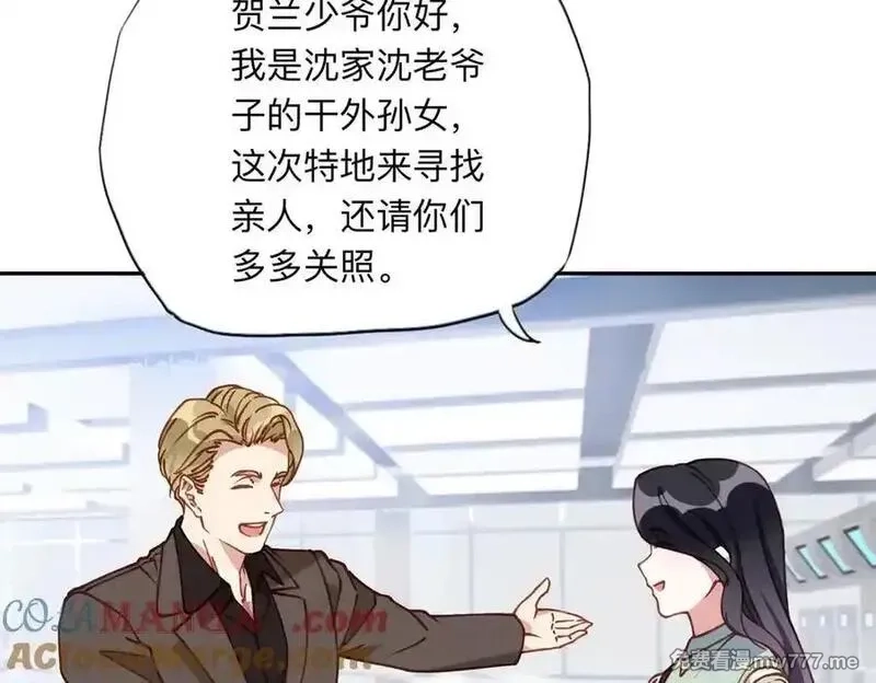 离婚后前夫成了我的忠犬,153 贺兰山庄,第7张