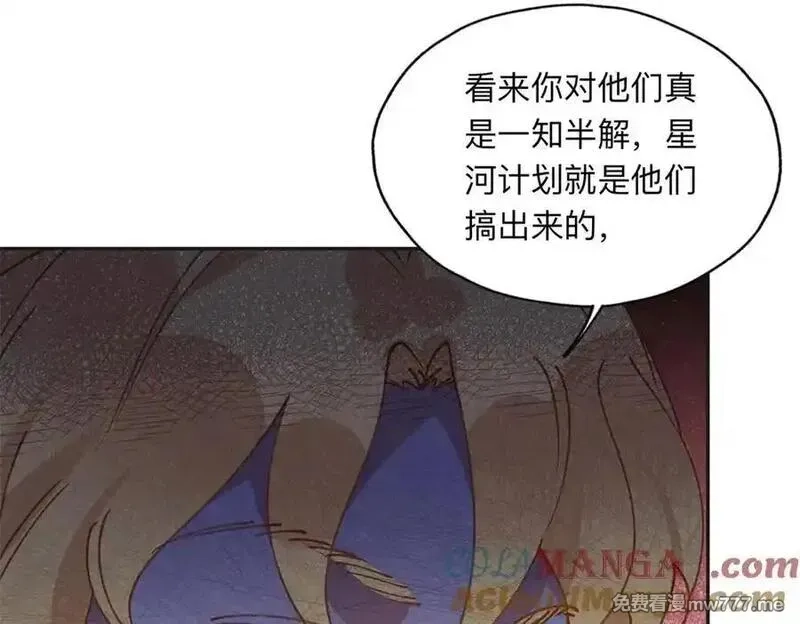 离婚后前夫成了我的忠犬,153 贺兰山庄,第70张