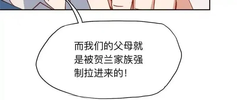 离婚后前夫成了我的忠犬,153 贺兰山庄,第72张