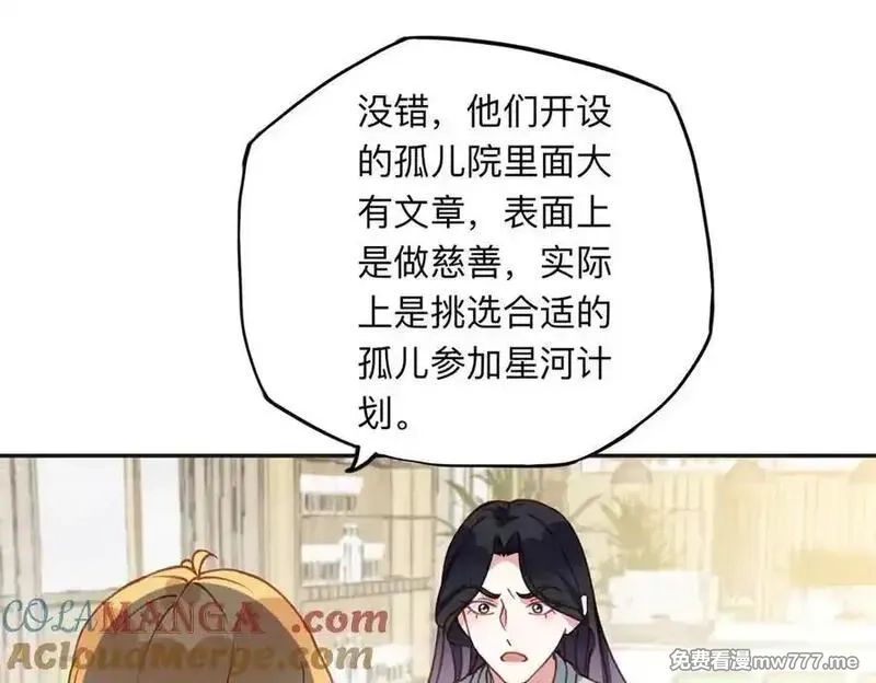 离婚后前夫成了我的忠犬,153 贺兰山庄,第76张