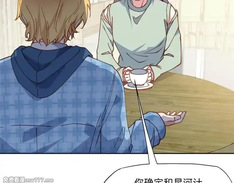 离婚后前夫成了我的忠犬,153 贺兰山庄,第77张