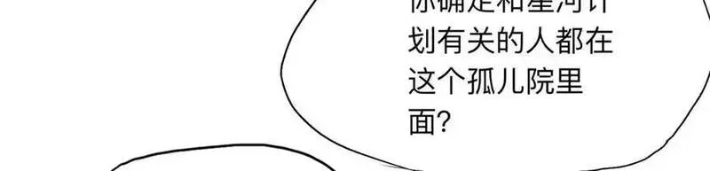 离婚后前夫成了我的忠犬,153 贺兰山庄,第78张