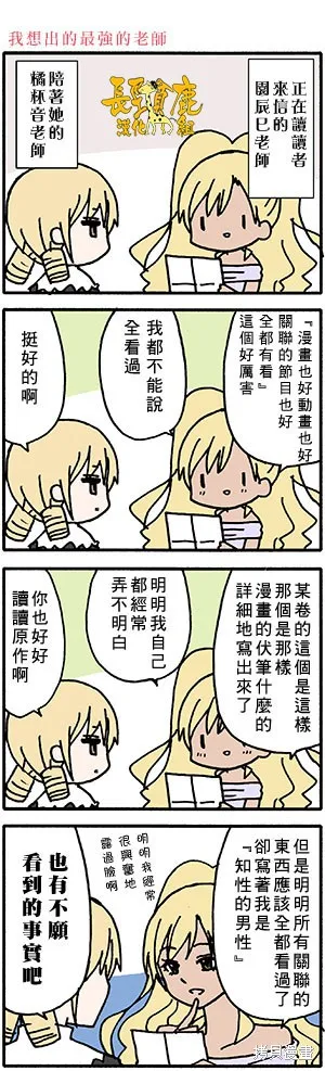 DustBox2.5,第70话,第7张