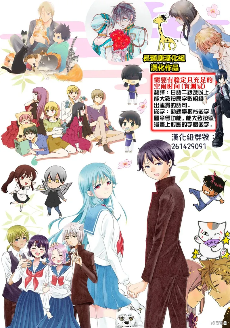 DustBox2.5,第70话,第8张