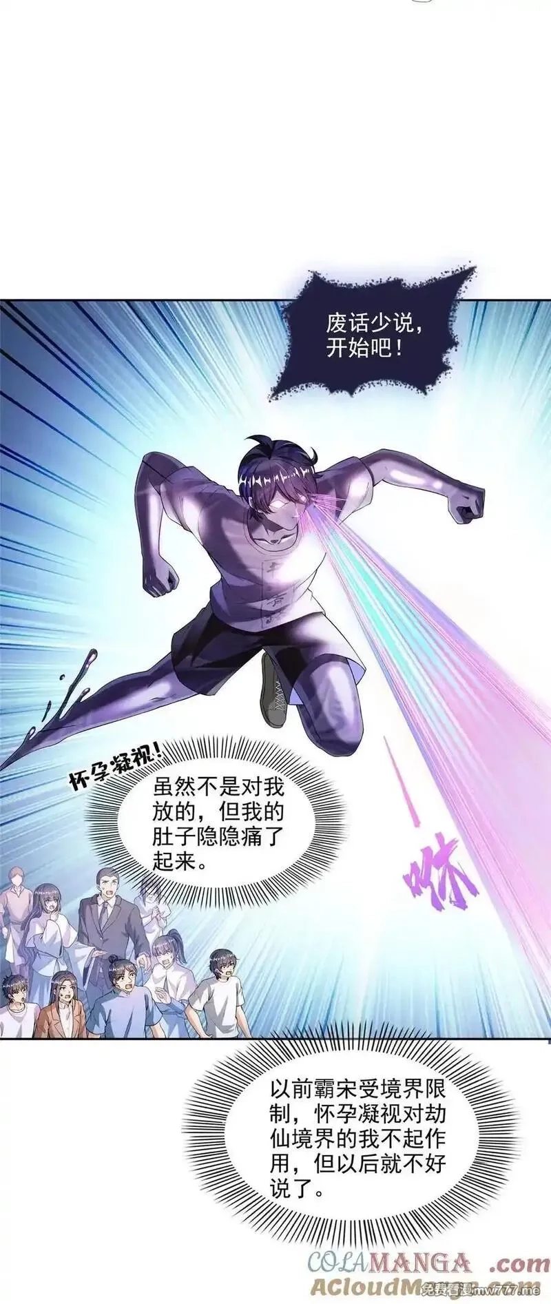 修真聊天群,672 胖球小号：我就是霸宋,第13张