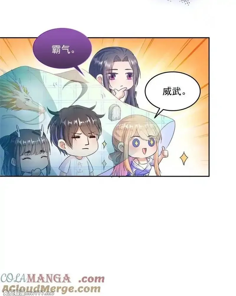 修真聊天群,672 胖球小号：我就是霸宋,第27张