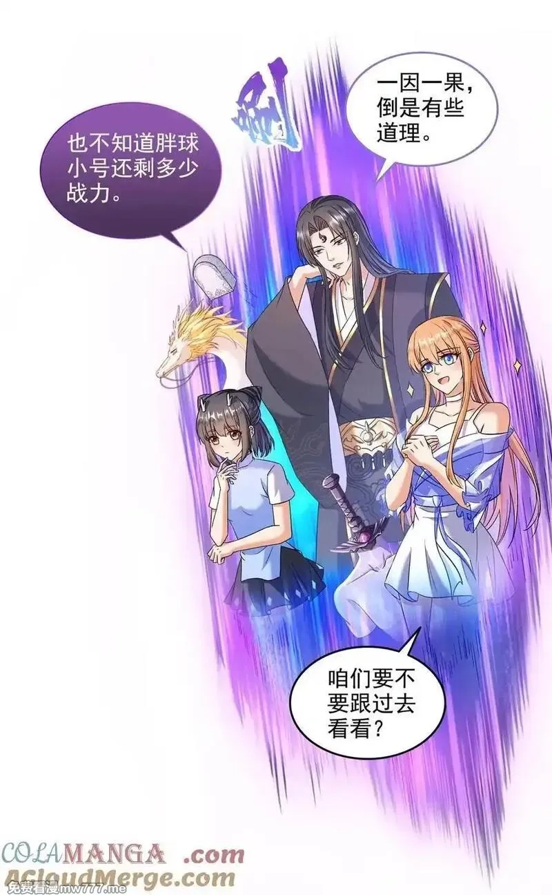 修真聊天群,672 胖球小号：我就是霸宋,第3张