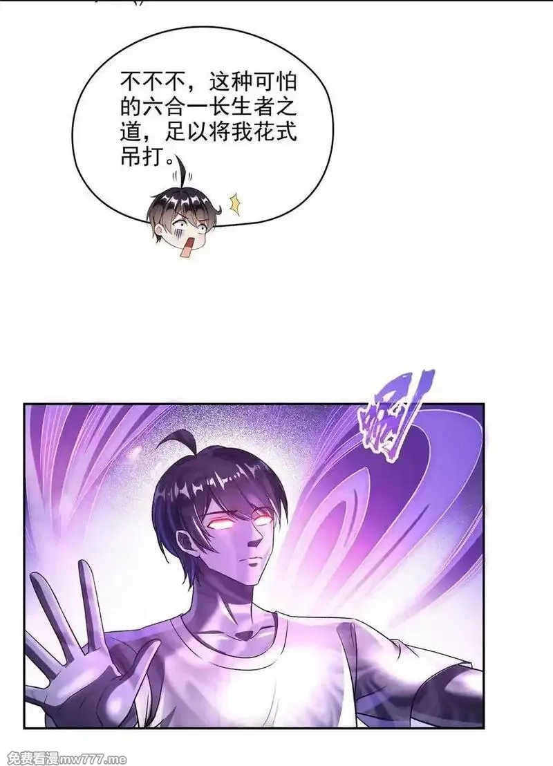 修真聊天群,672 胖球小号：我就是霸宋,第30张