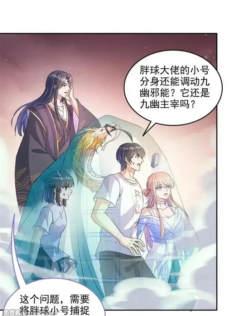修真聊天群,672 胖球小号：我就是霸宋,第34张