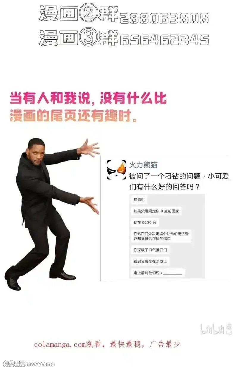 修真聊天群,672 胖球小号：我就是霸宋,第38张