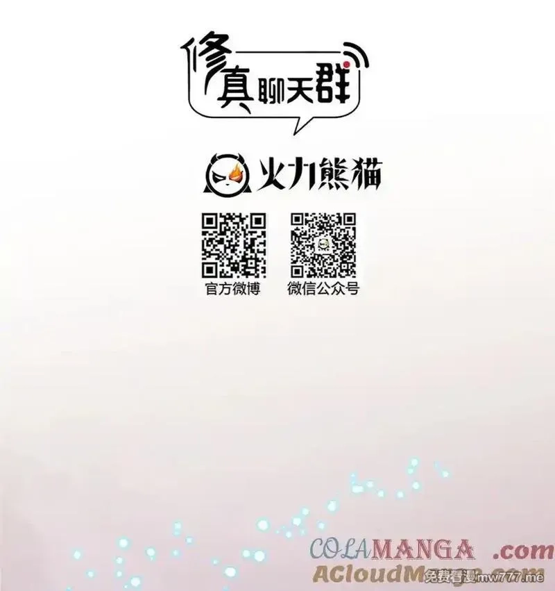 修真聊天群,672 胖球小号：我就是霸宋,第5张