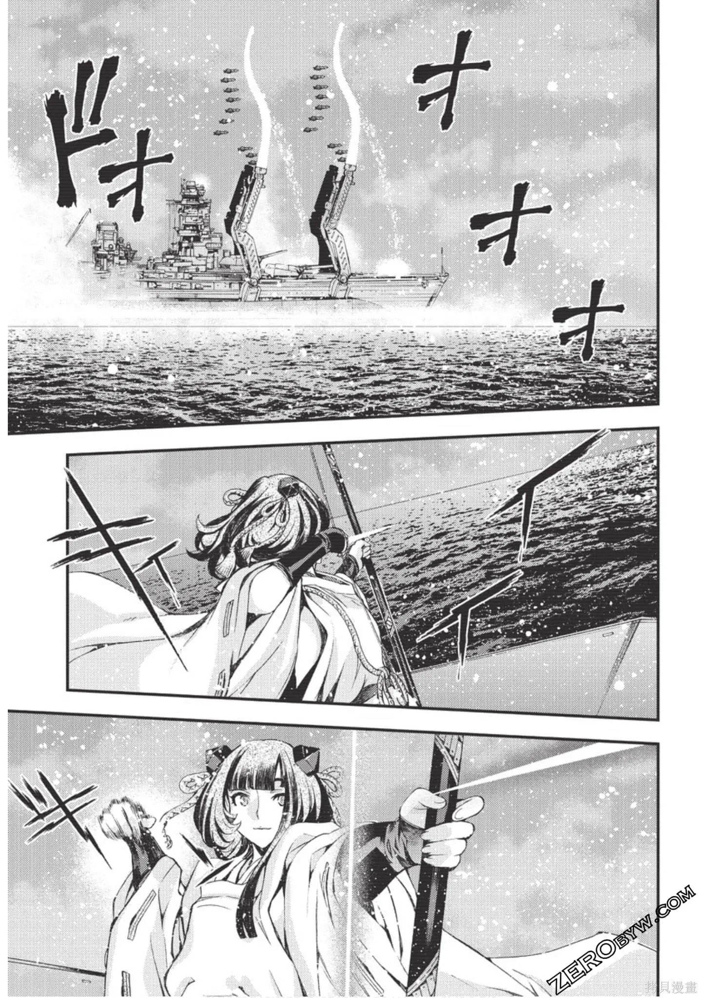 苍蓝钢铁的琶音,第18卷,第10张