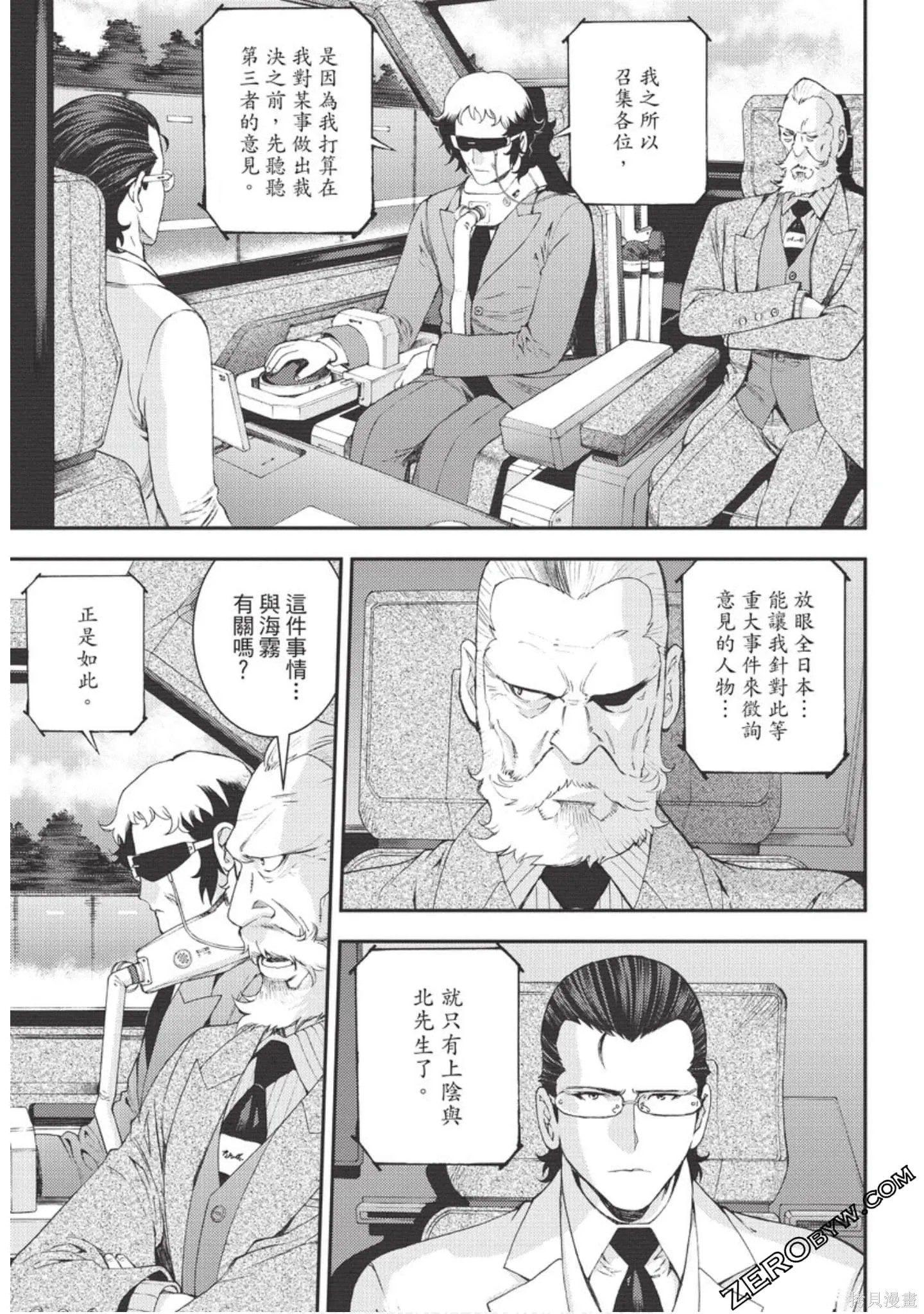 苍蓝钢铁的琶音,第18卷,第116张