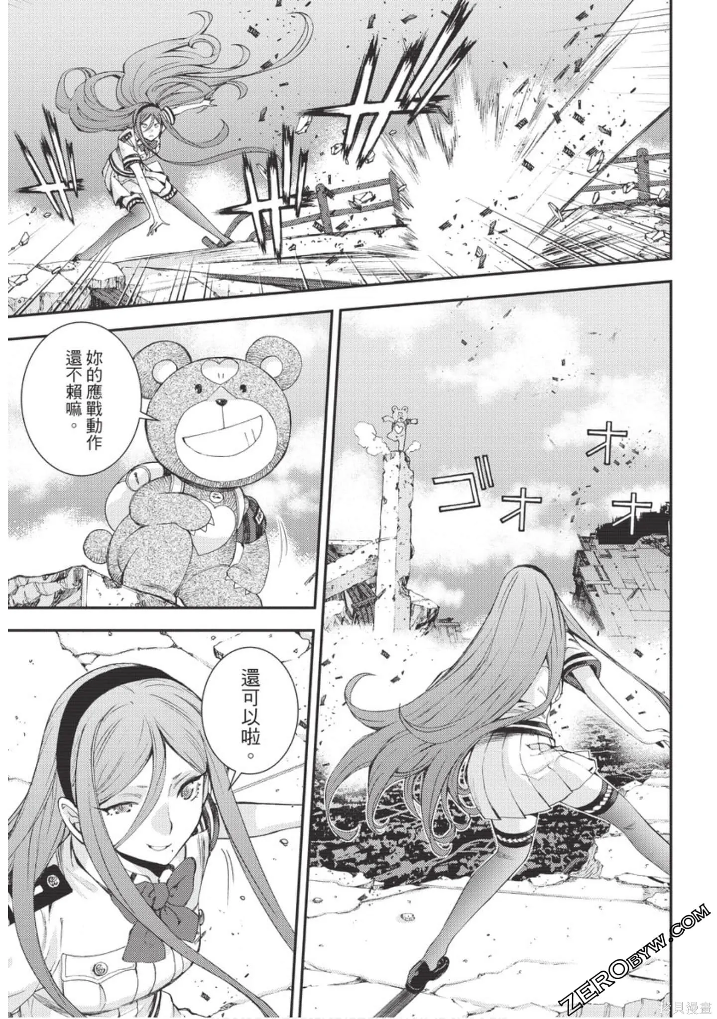 苍蓝钢铁的琶音,第18卷,第167张