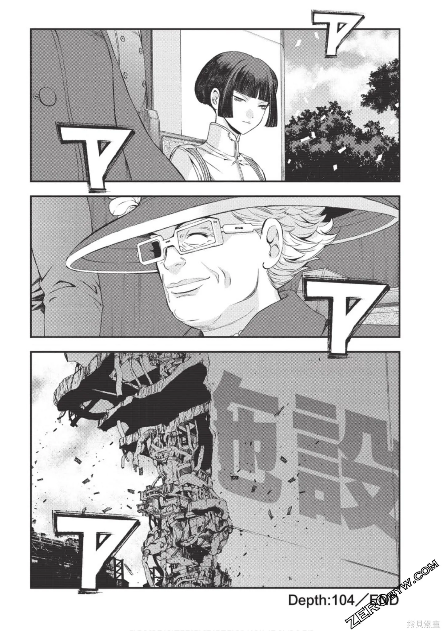 苍蓝钢铁的琶音,第18卷,第35张