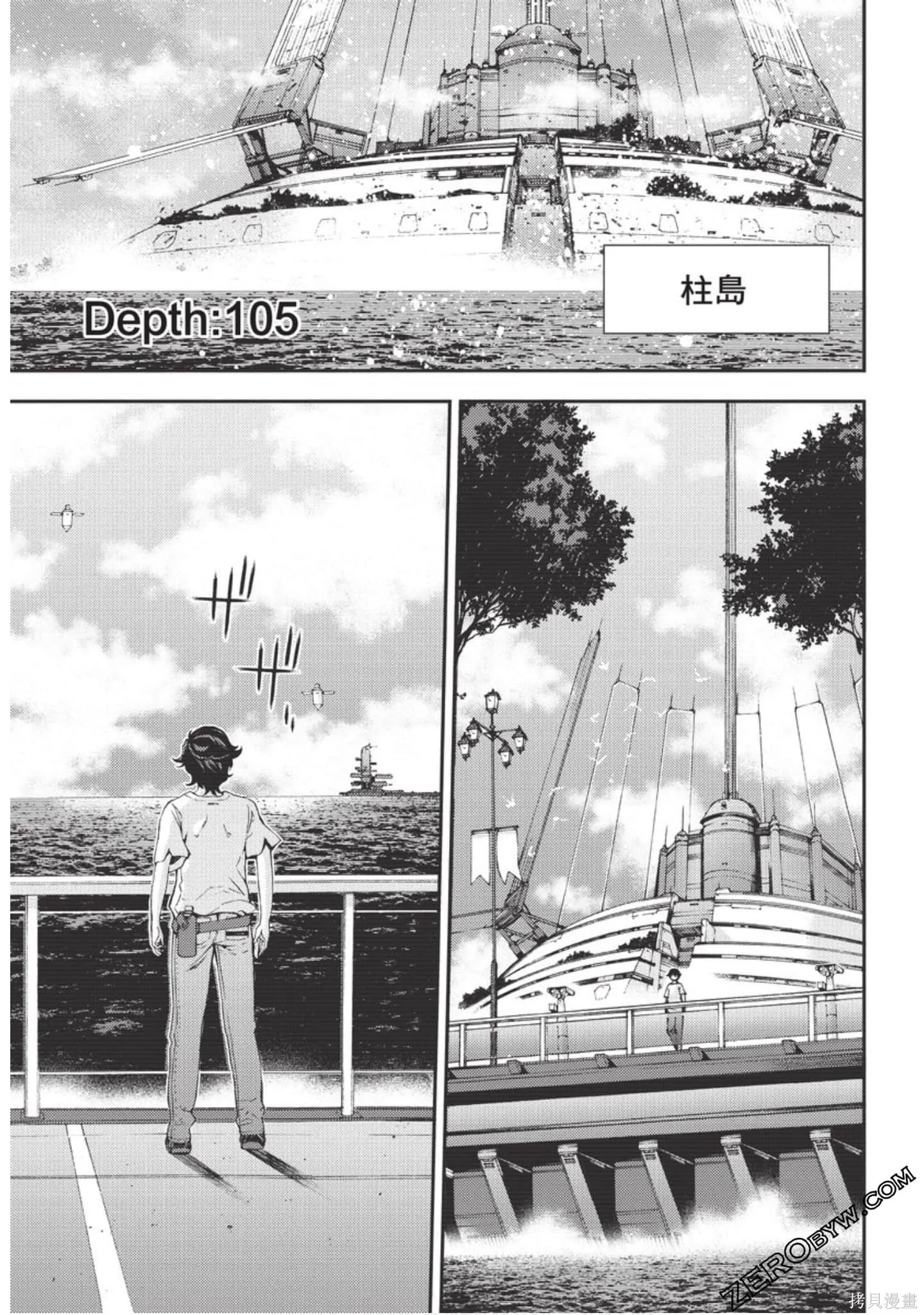 苍蓝钢铁的琶音,第18卷,第36张