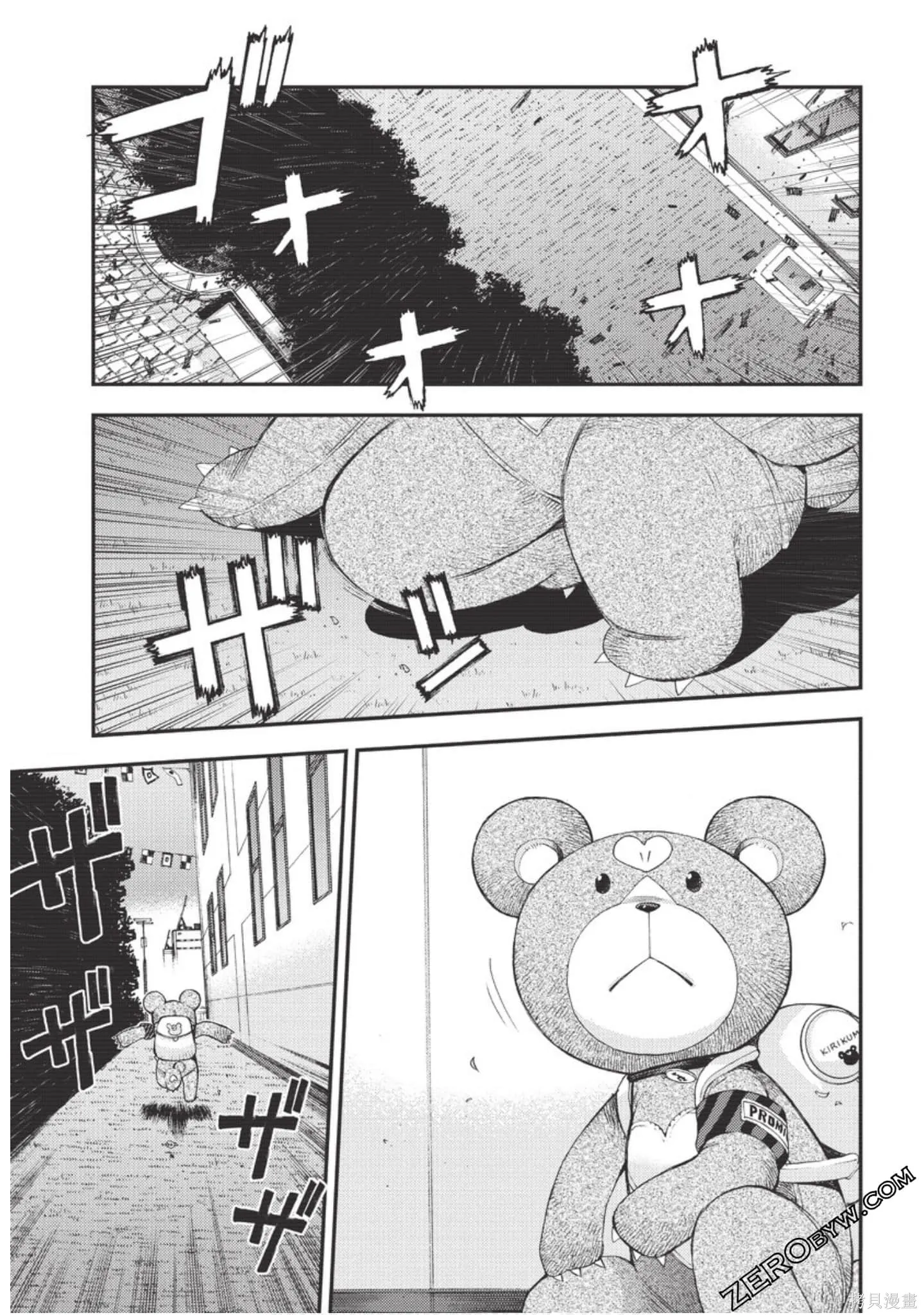 苍蓝钢铁的琶音,第18卷,第62张