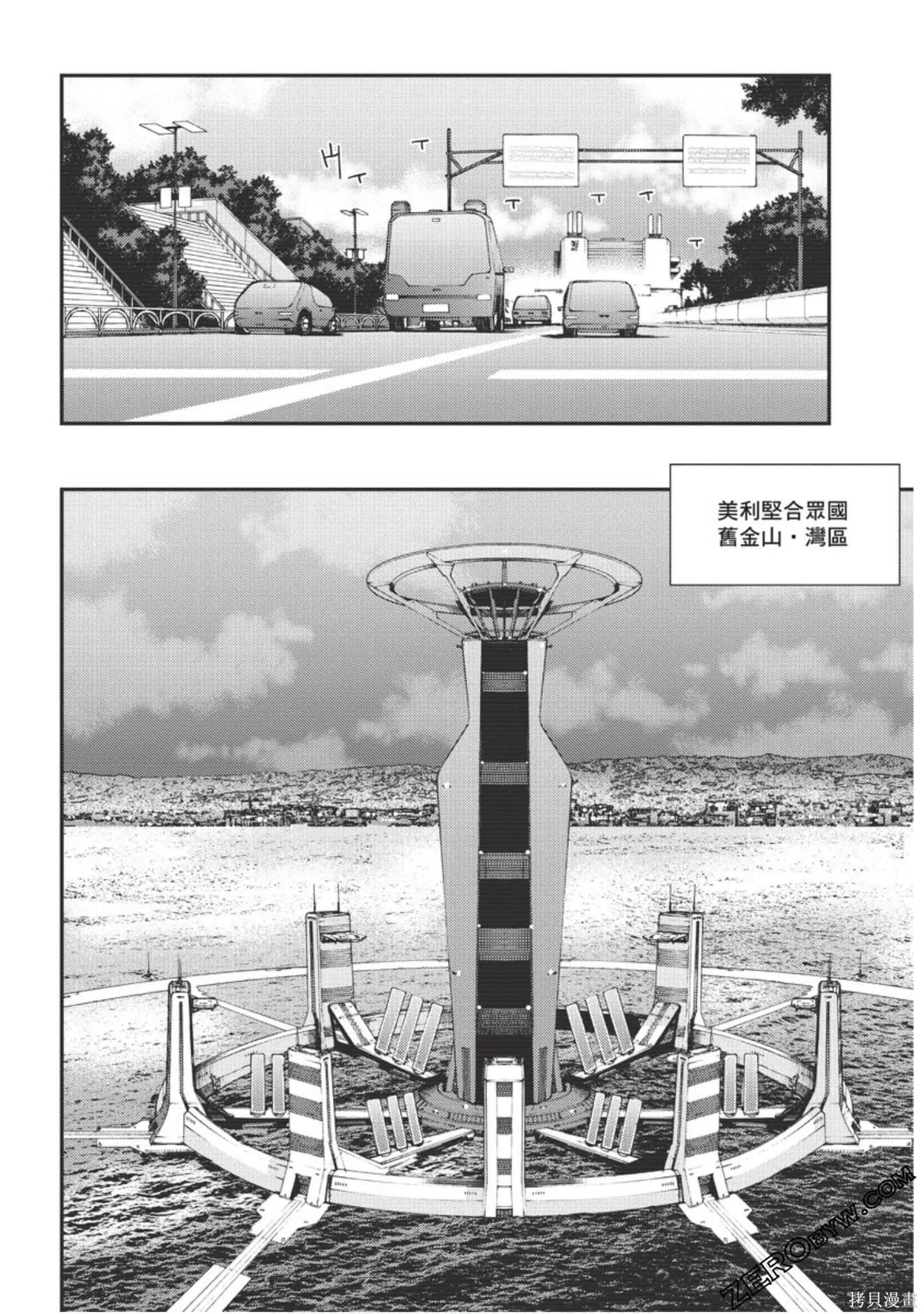 苍蓝钢铁的琶音,第18卷,第95张