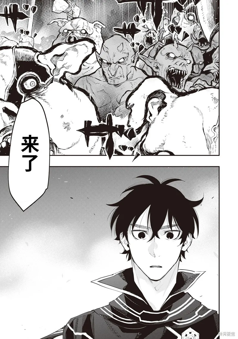 The New Gate,第52话试看,第17张