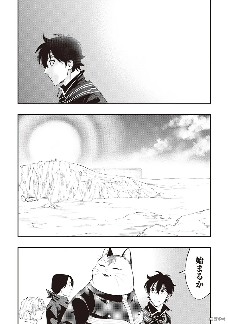 The New Gate,第52话试看,第18张