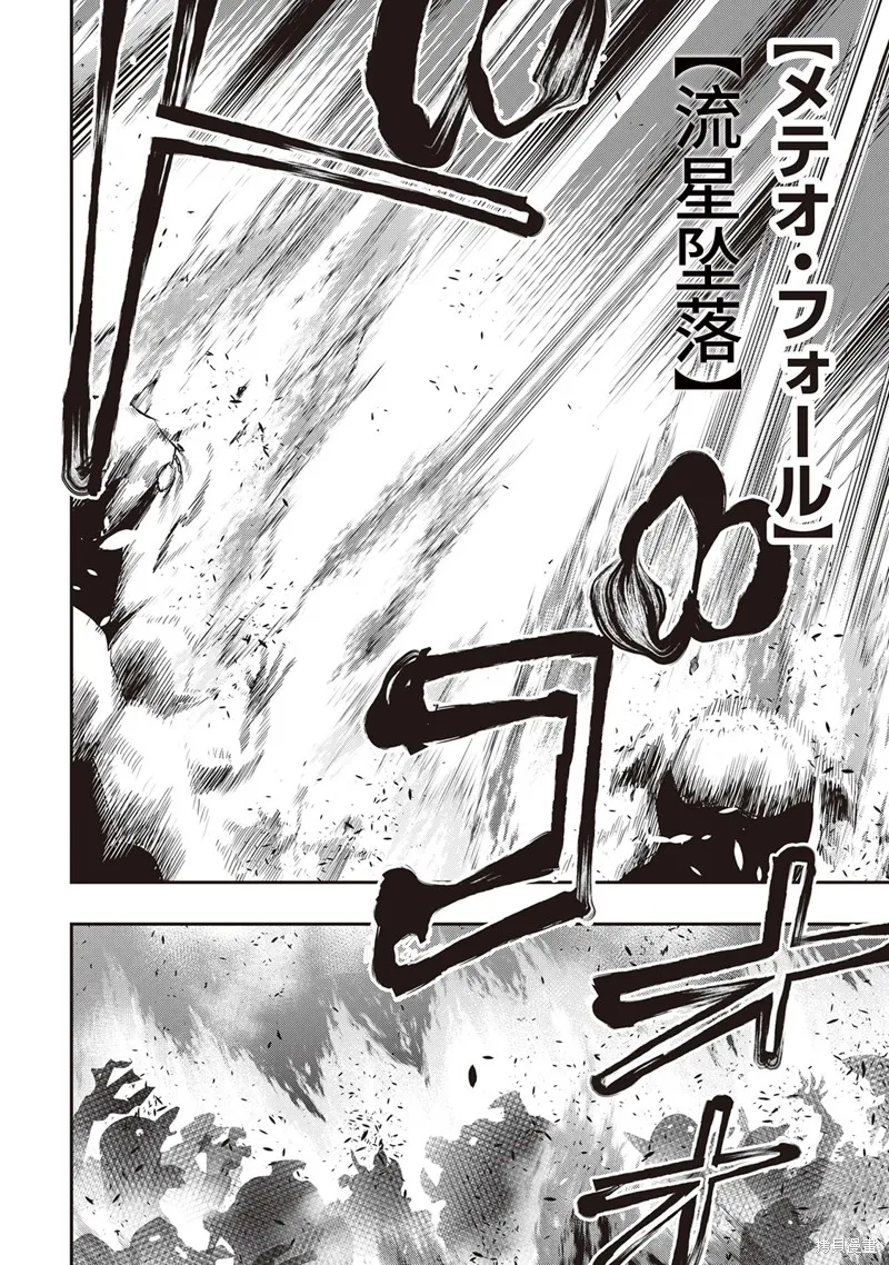 The New Gate,第52话试看,第20张