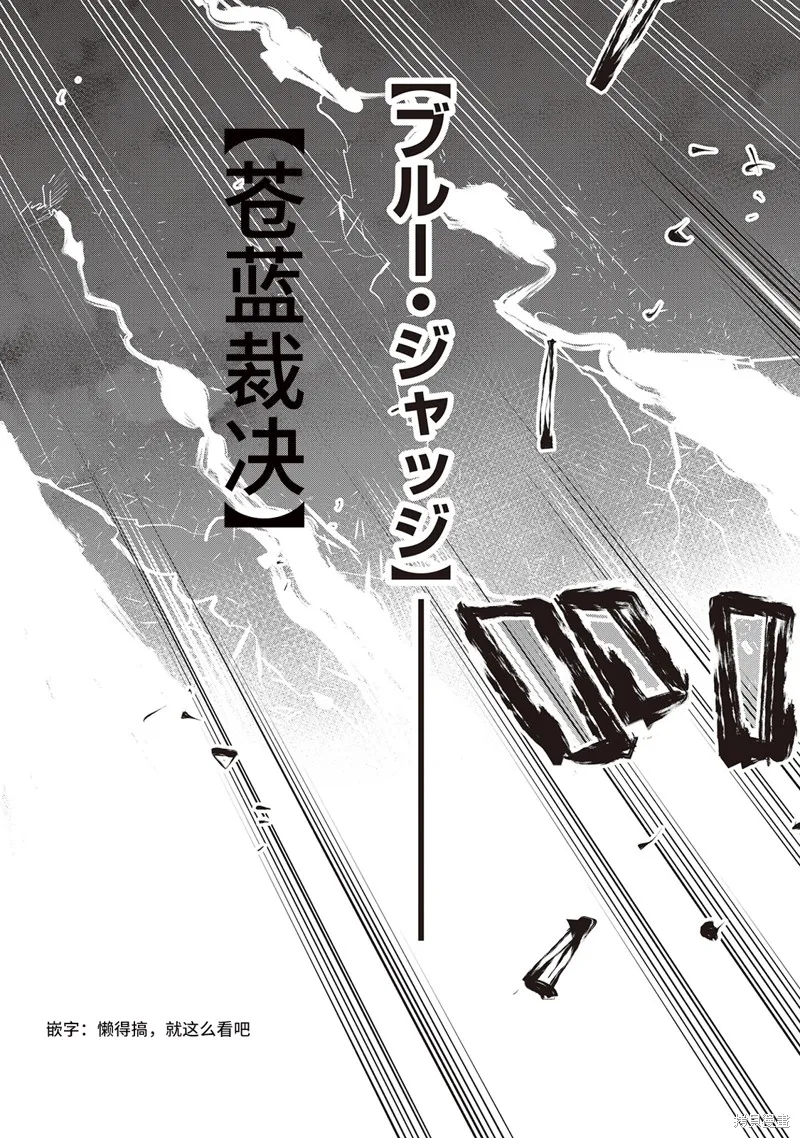The New Gate,第52话试看,第22张