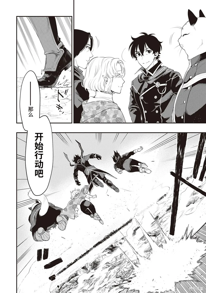 The New Gate,第52话试看,第32张