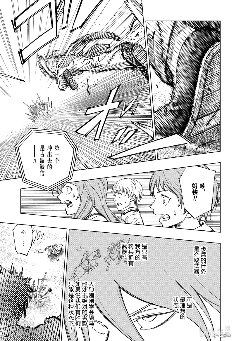 杀手青春,第69話,第11张
