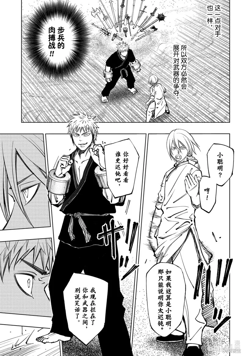 杀手青春,第69話,第13张