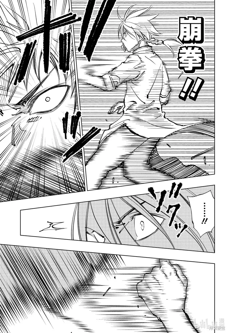 杀手青春,第69話,第15张