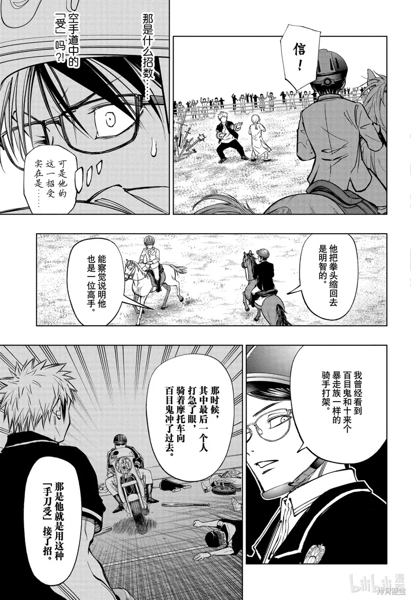 杀手青春,第69話,第17张