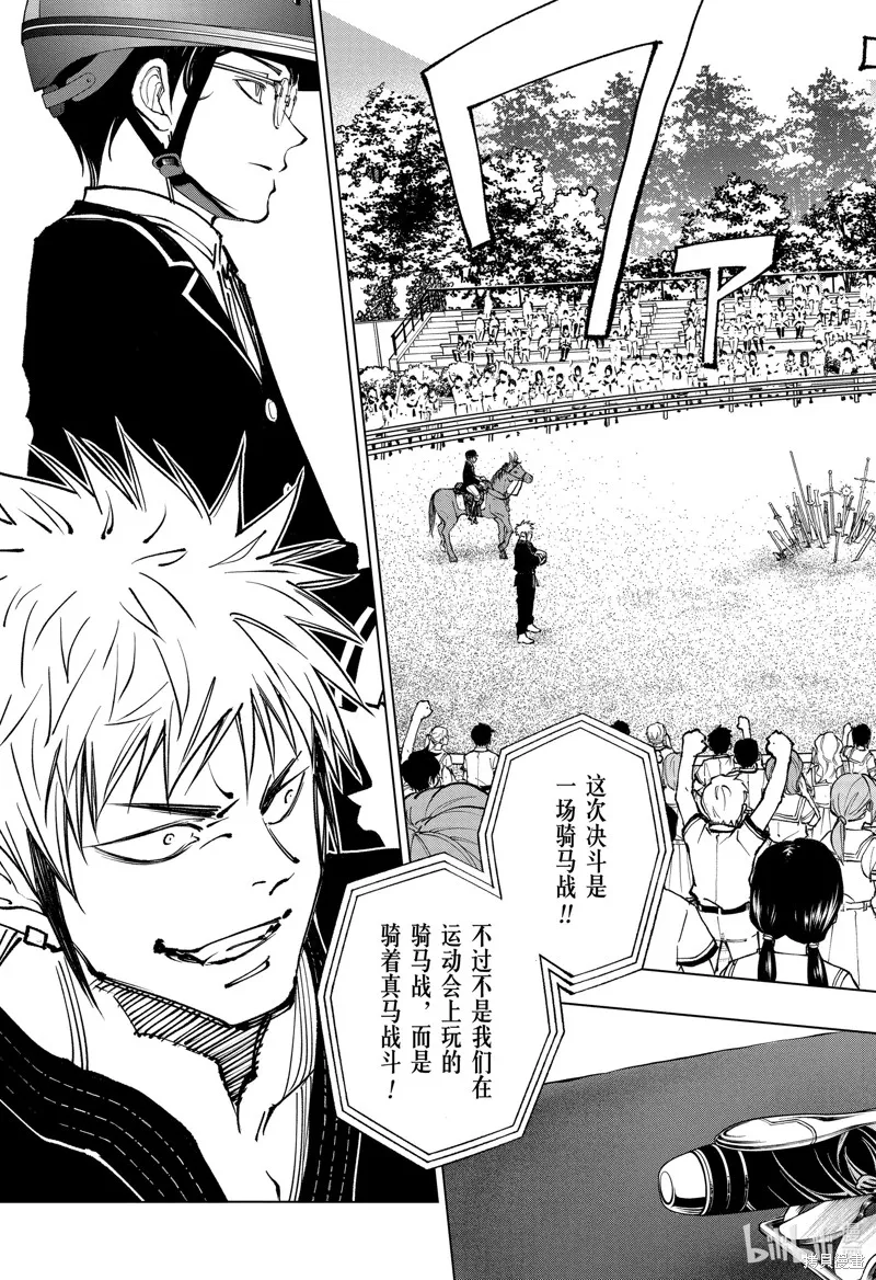 杀手青春,第69話,第5张