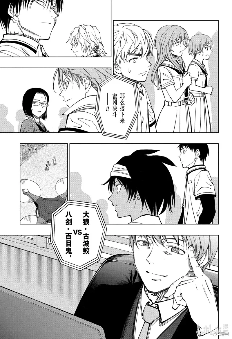 杀手青春,第69話,第9张
