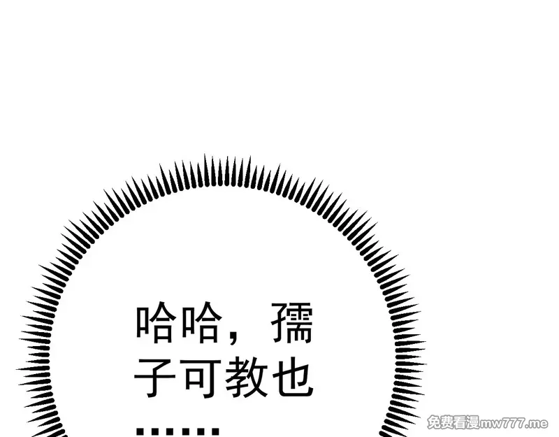 我能复制天赋,第91话 逆流屋！！,第101张