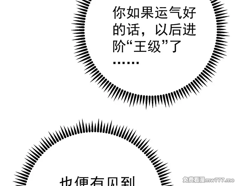 我能复制天赋,第91话 逆流屋！！,第105张