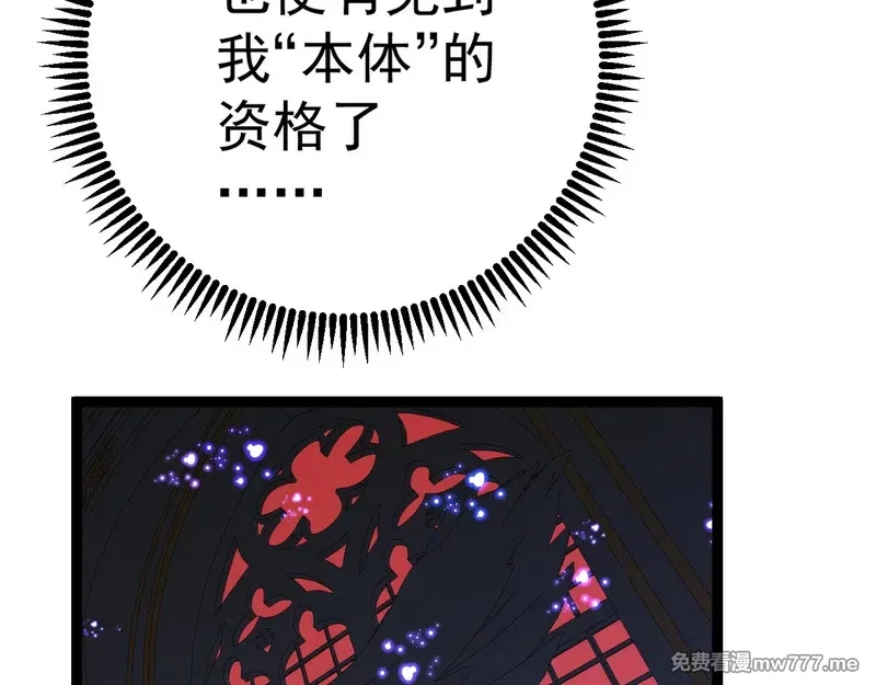 我能复制天赋,第91话 逆流屋！！,第106张